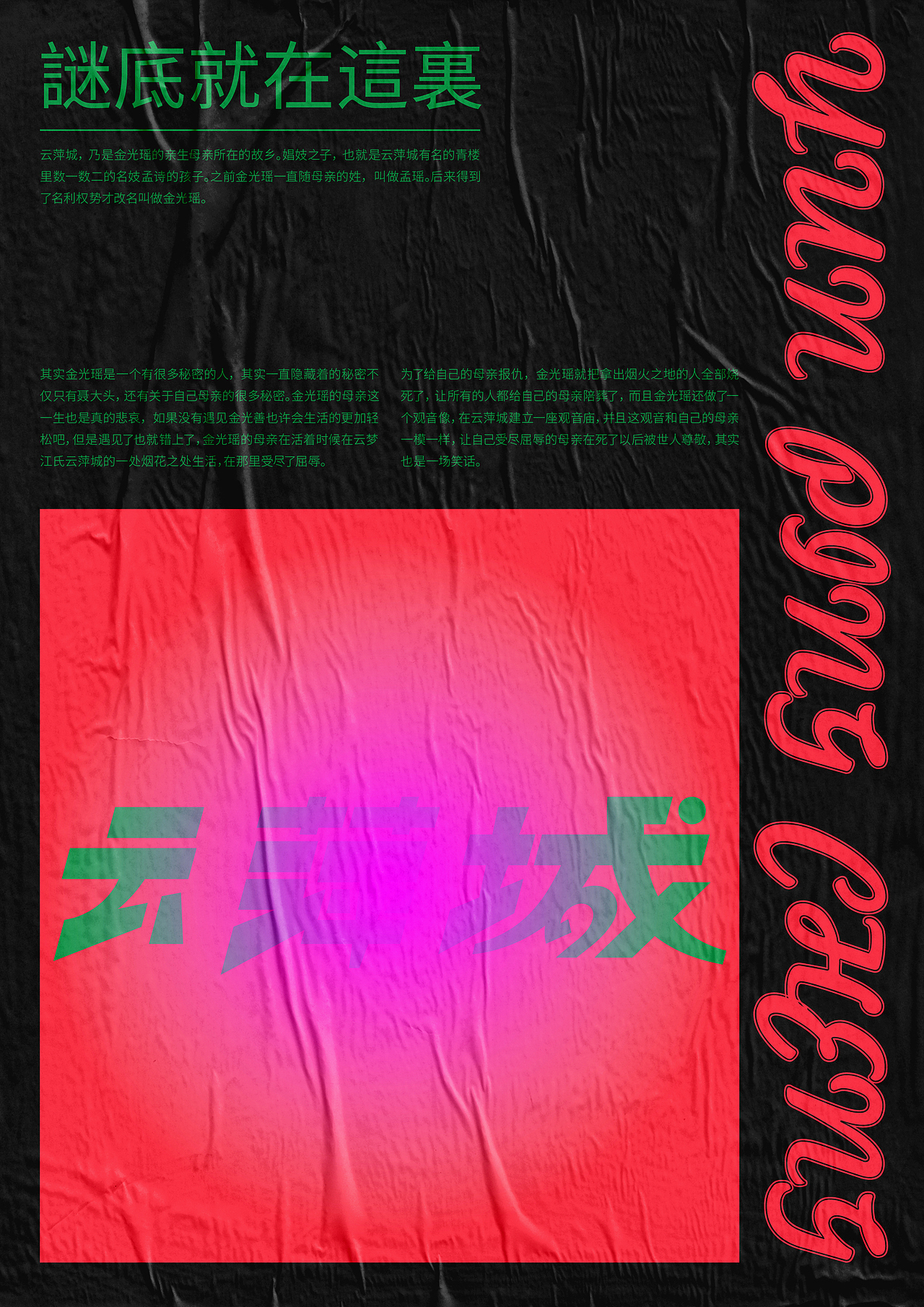 字體設(shè)計(jì)|陸 + 海報(bào)合集|貳（圖ZMTc4NDgzNTUy） - 海報(bào) - 站酷設(shè)計(jì)師學(xué)研君在畫(huà)畫(huà)原創(chuàng)素材 - 站酷ZCOOL