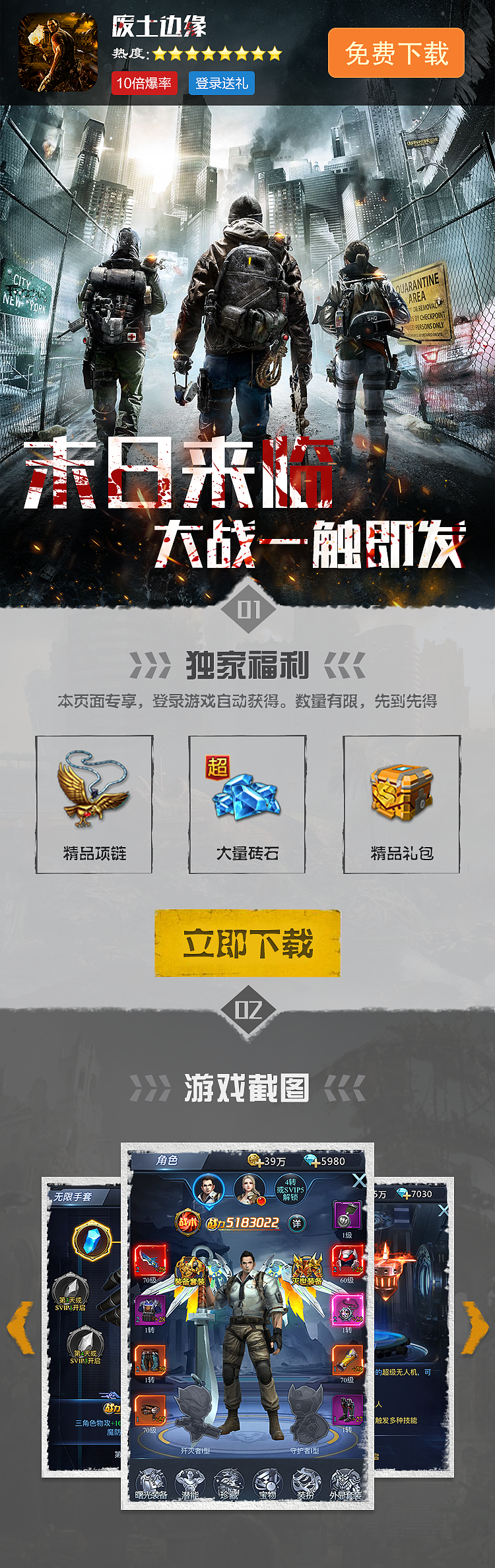 落地页（图ZMjU3MjIzMDA4） - 游戏UI - 站酷设计师设计小楊原创素材 - 站酷ZCOOL