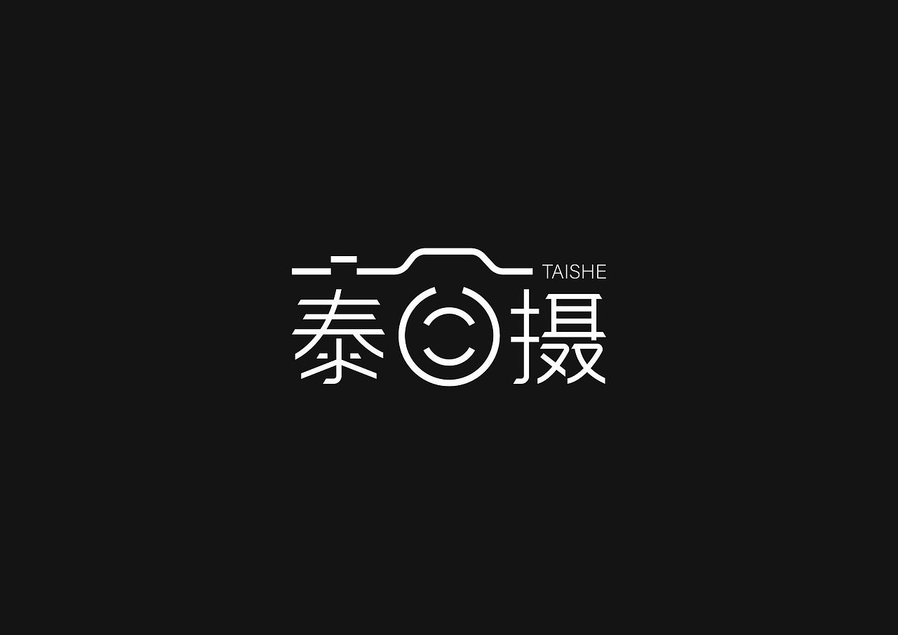 泰摄logo设计【成功案例】（图ZMzUxMzI5NTA4） - Logo - 站酷设计师独优设计原创素材 - 站酷ZCOOL