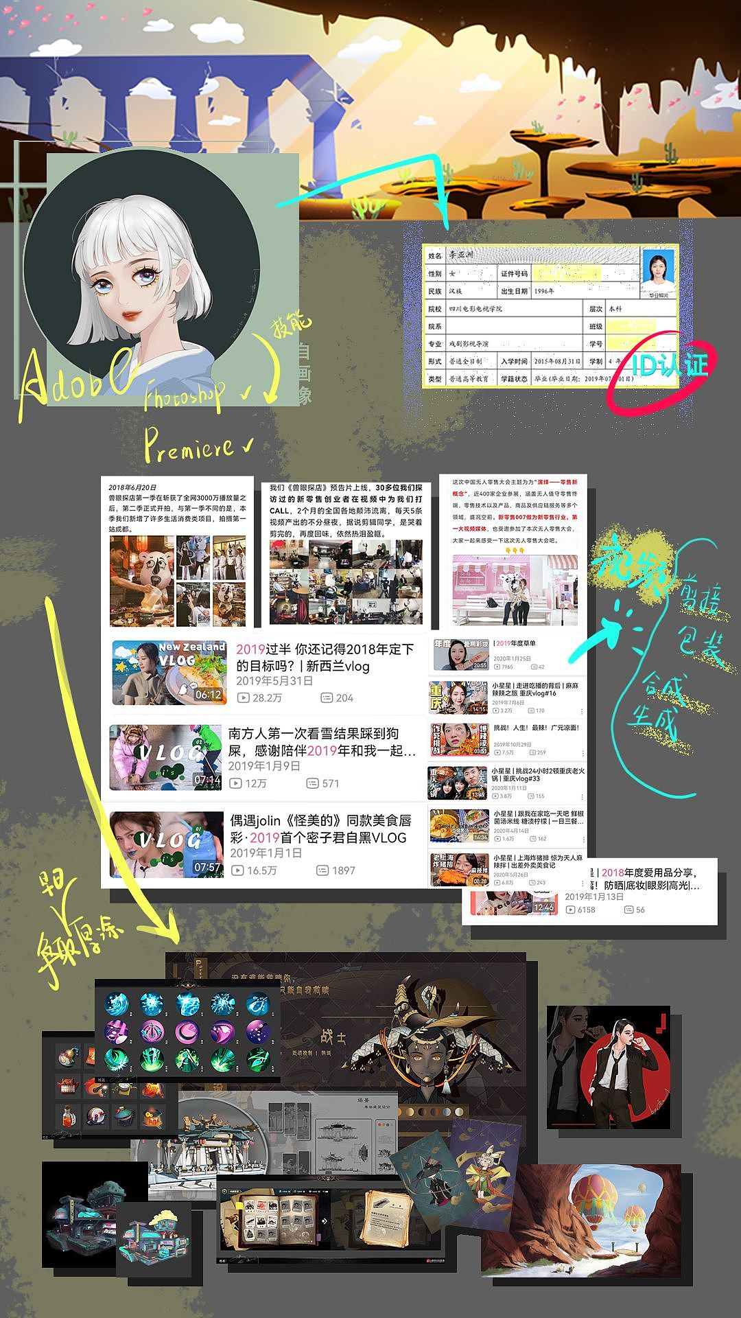 新的简历已上线～（图ZMzY3NjE3Mjky） - 其他平面 - 站酷设计师镜17844604338原创素材 - 站酷ZCOOL