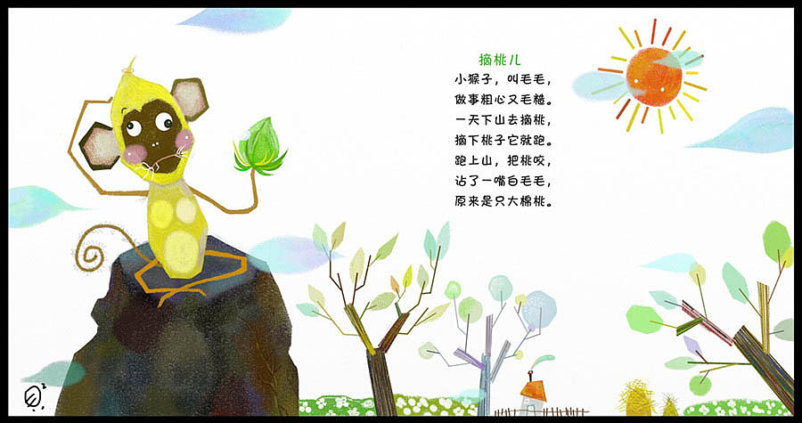 童谣小绘本1（图ZOTI4Njc0MA==） - 绘本 - 站酷设计师貝加原创素材 - 站酷ZCOOL