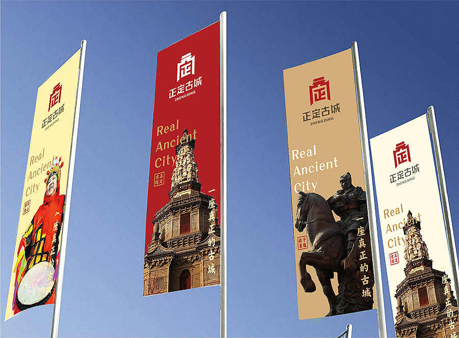 上行案例/ 河北 正定城市logo(提案)