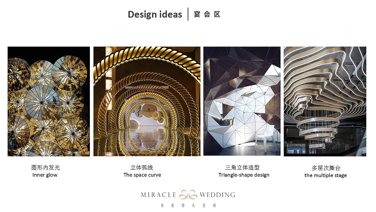 婚禮宴會設(shè)計作品—《夢以千尋》（圖ZMTQ0NjE4MTQ4） - 舞臺美術(shù) - 站酷設(shè)計師宴會設(shè)計師云龍原創(chuàng)素材 - 站酷ZCOOL