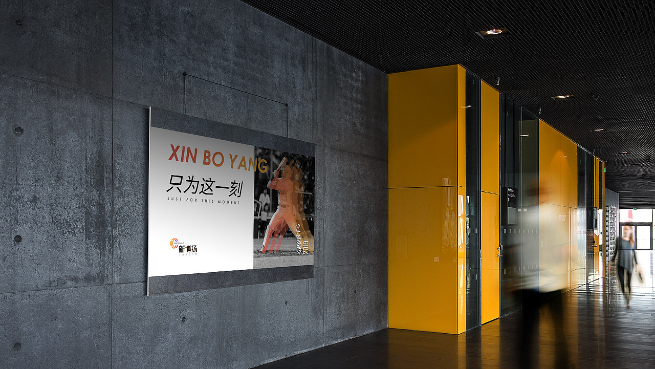 新博扬体育（图ZMTQ5MzQxODQ0） - 品牌 - 站酷设计师陈炒饭原创素材 - 站酷ZCOOL