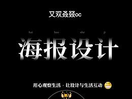 祛疤海报