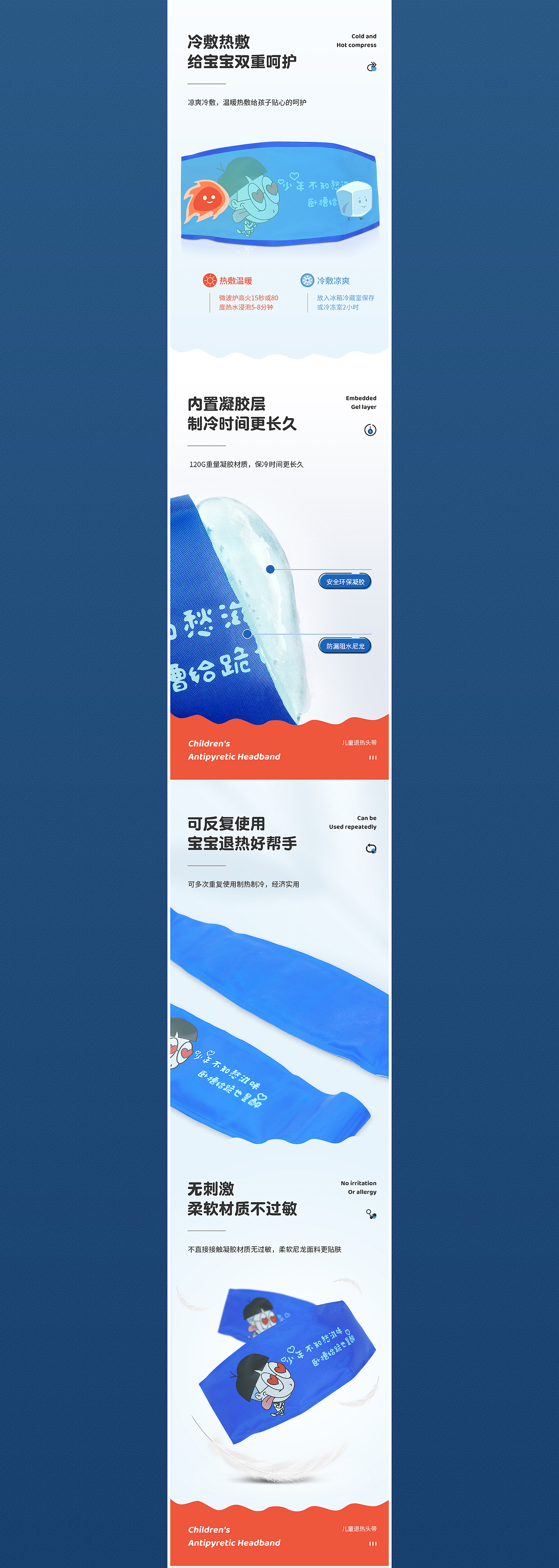 儿童退热头带（图ZMjIxNjk3Nzk2） - 电商 - 站酷设计师累不死的牛原创素材 - 站酷ZCOOL