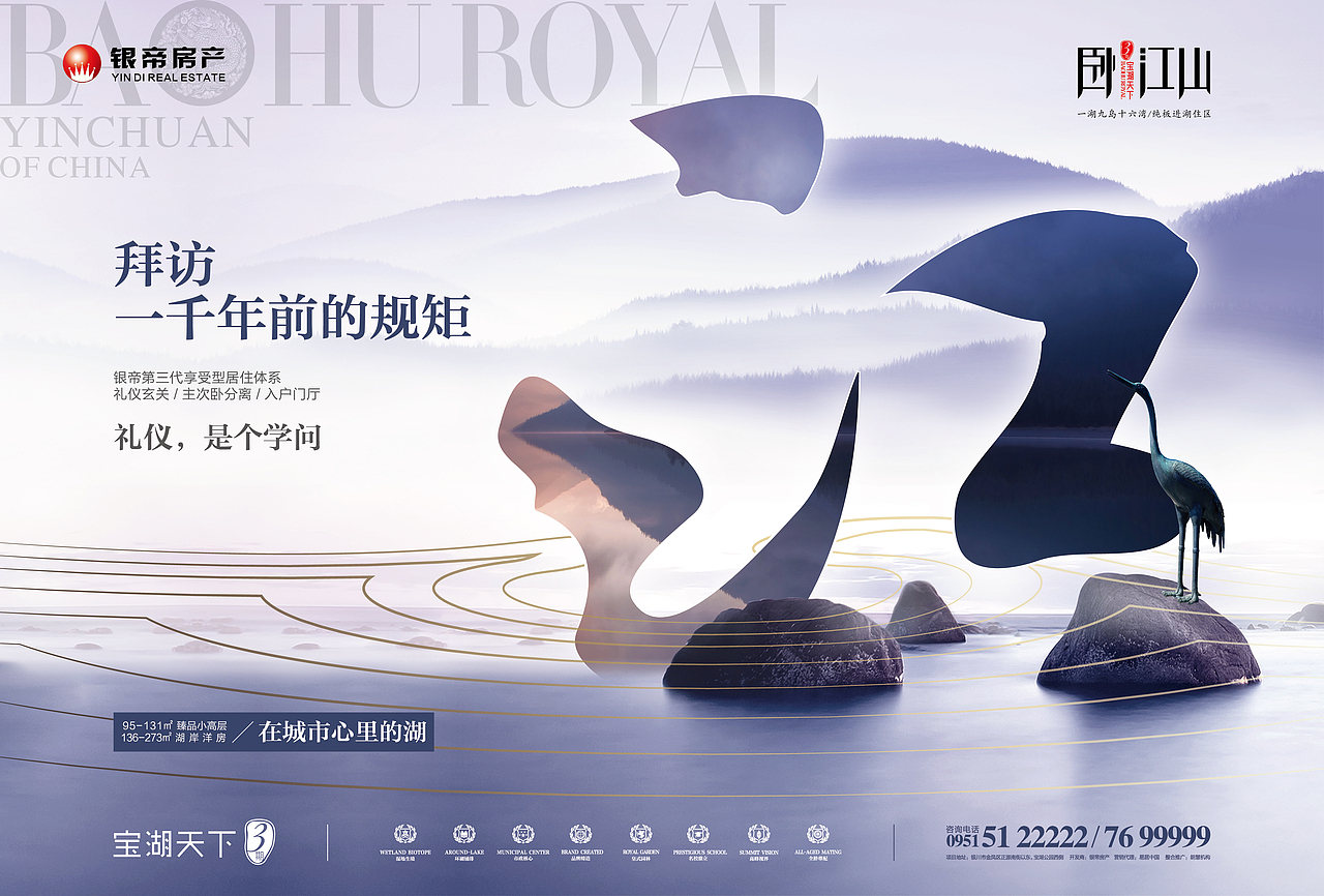 【地产之路-160111】卧江山-提案报广+候车厅+户外一套