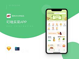 智慧农贸