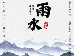 節(jié)氣海報(bào)