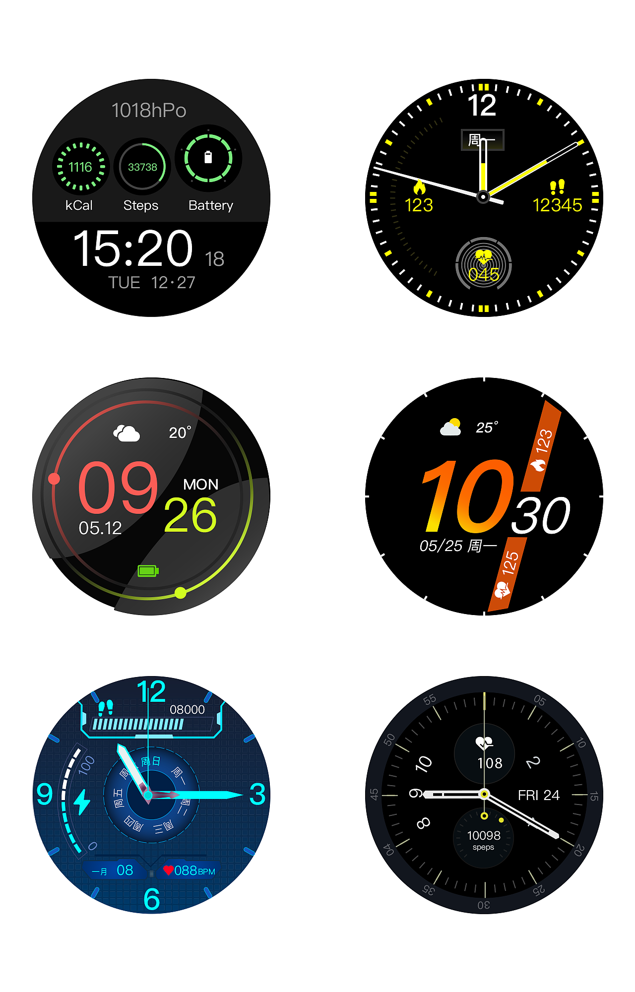 智能手表表盘设计