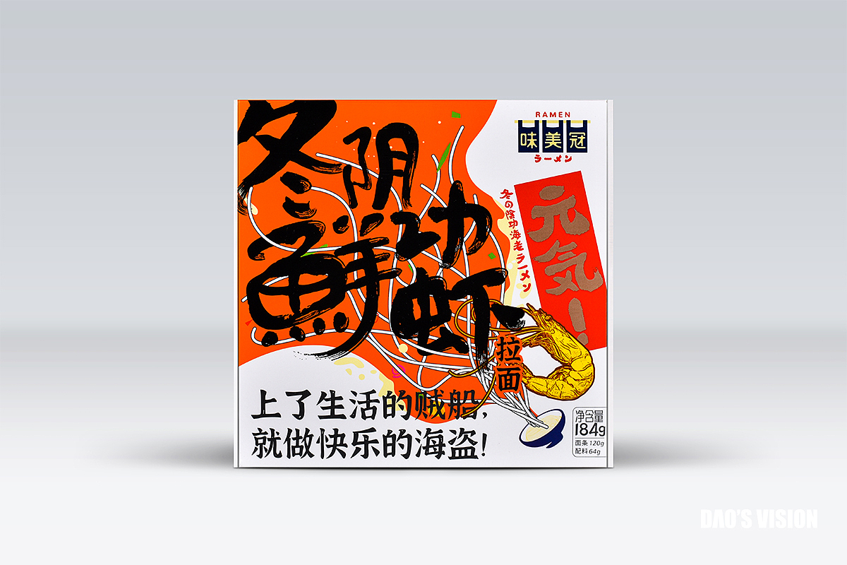 商拍案列|味美冠日式拉面 × 道影食摄艺术空间