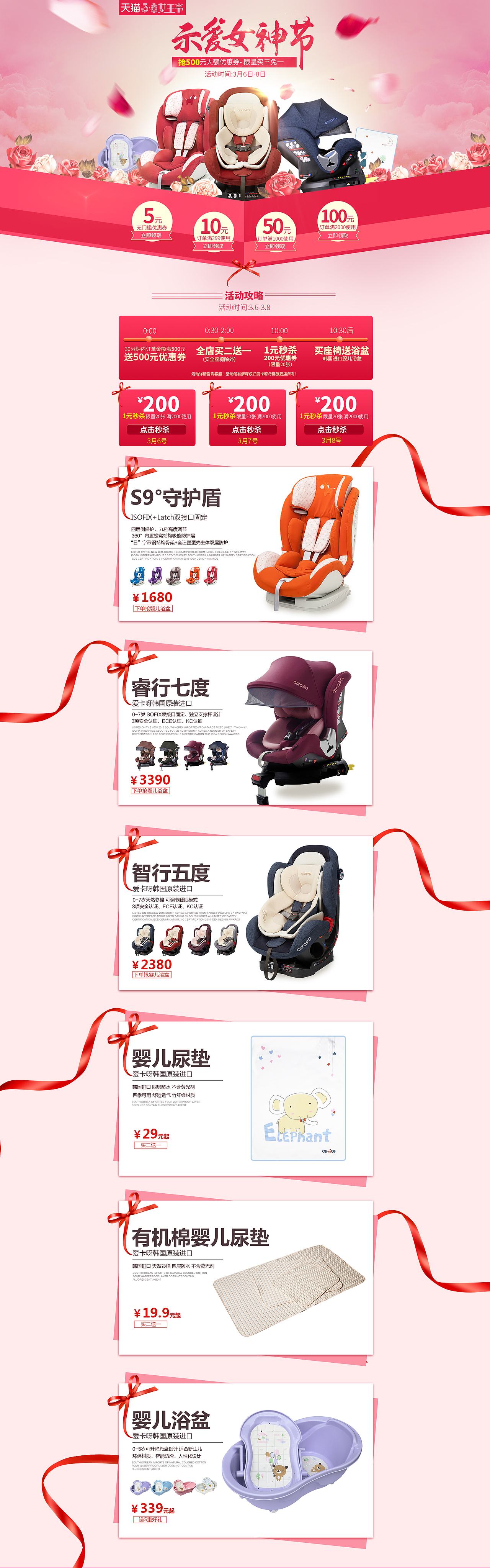 38活动页（图ZNzIzNTAxNjA=） - 电商 - 站酷设计师mazo原创素材 - 站酷ZCOOL