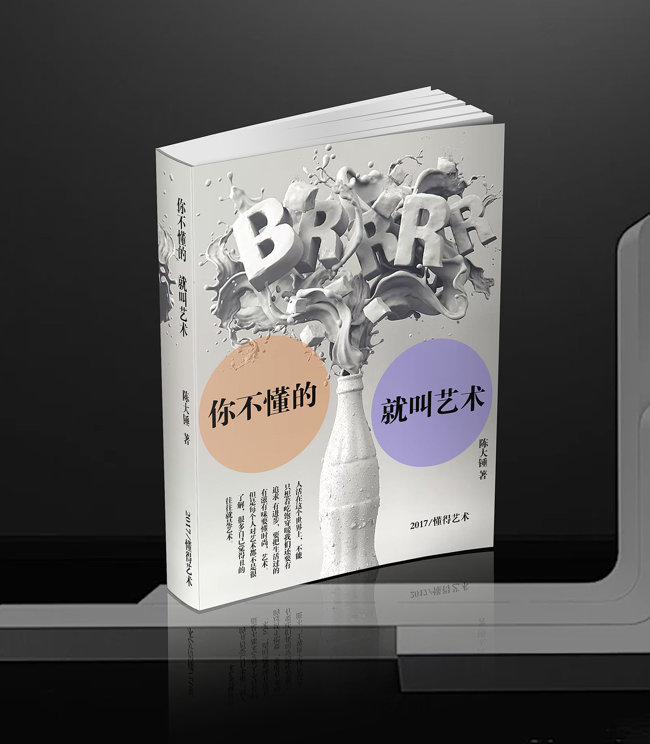书籍装帧（图ZOTkzNDQxMTY=） - 书籍/画册 - 站酷设计师陈陈陈大锤原创素材 - 站酷ZCOOL