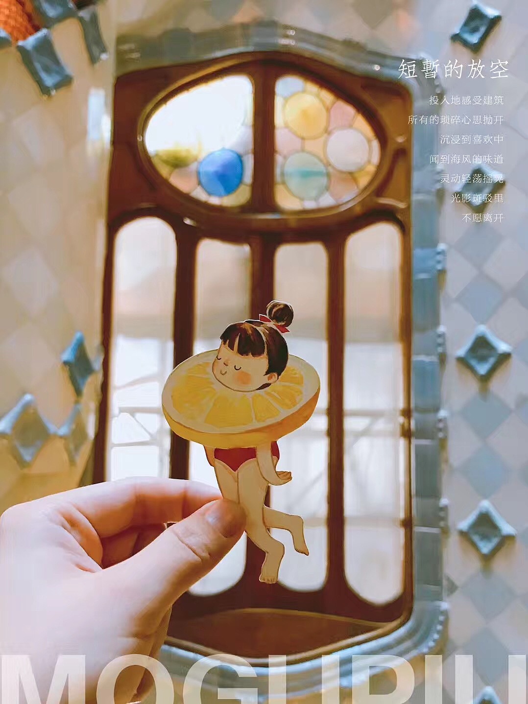 西班牙逛吃之旅边走边画（图ZMTc1MzEyNDg4） - 创作习作 - 站酷设计师蘑菇piu原创素材 - 站酷ZCOOL