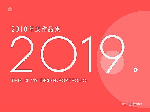 2018-2019项目展示