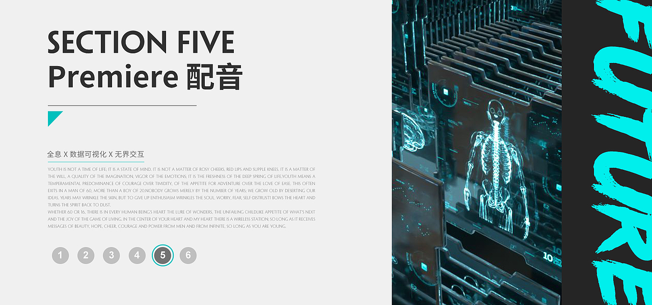 全息设计 X 数据可视化 X5G视频宣传  宣传片+概念场景