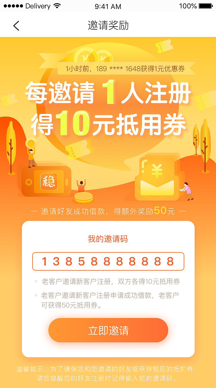18-19年度h5专题活动汇总（图ZMTkwNjk0Mjcy） - 运营设计 - 站酷设计师之厘1m原创素材 - 站酷ZCOOL