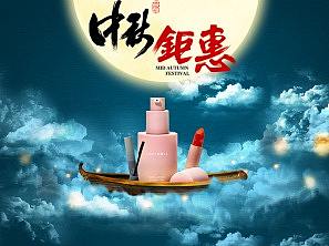 中秋活动页面练习