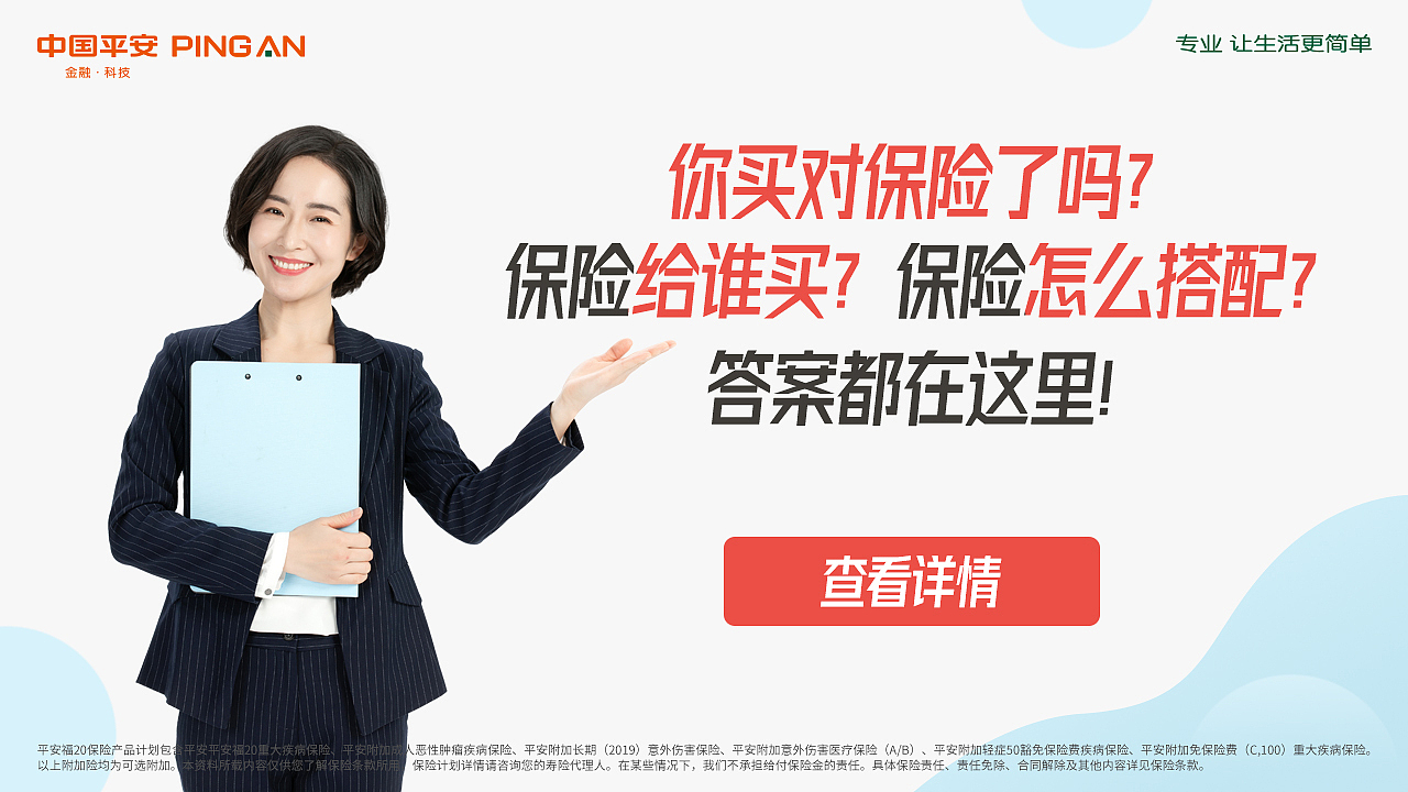 保险海报（图ZMjY3MDM4ODcy） - 海报 - 站酷设计师单色z原创素材 - 站酷ZCOOL