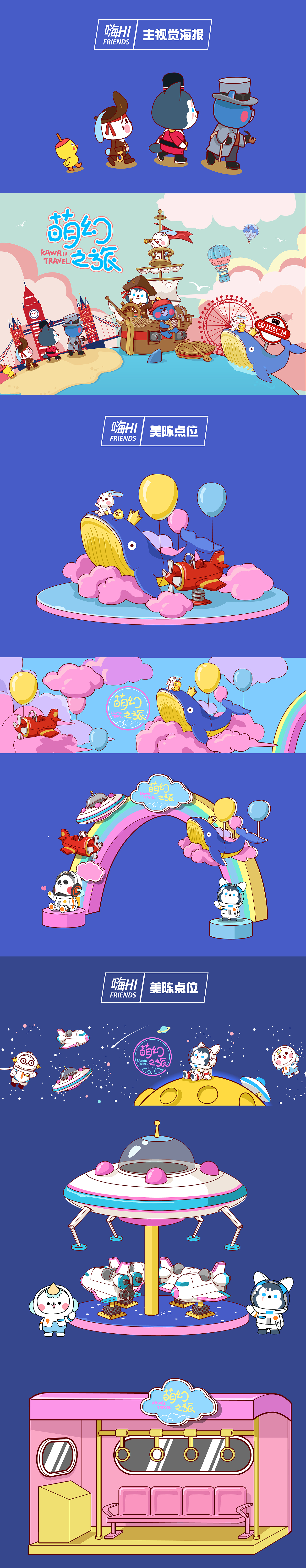 ip打造商业美陈场景