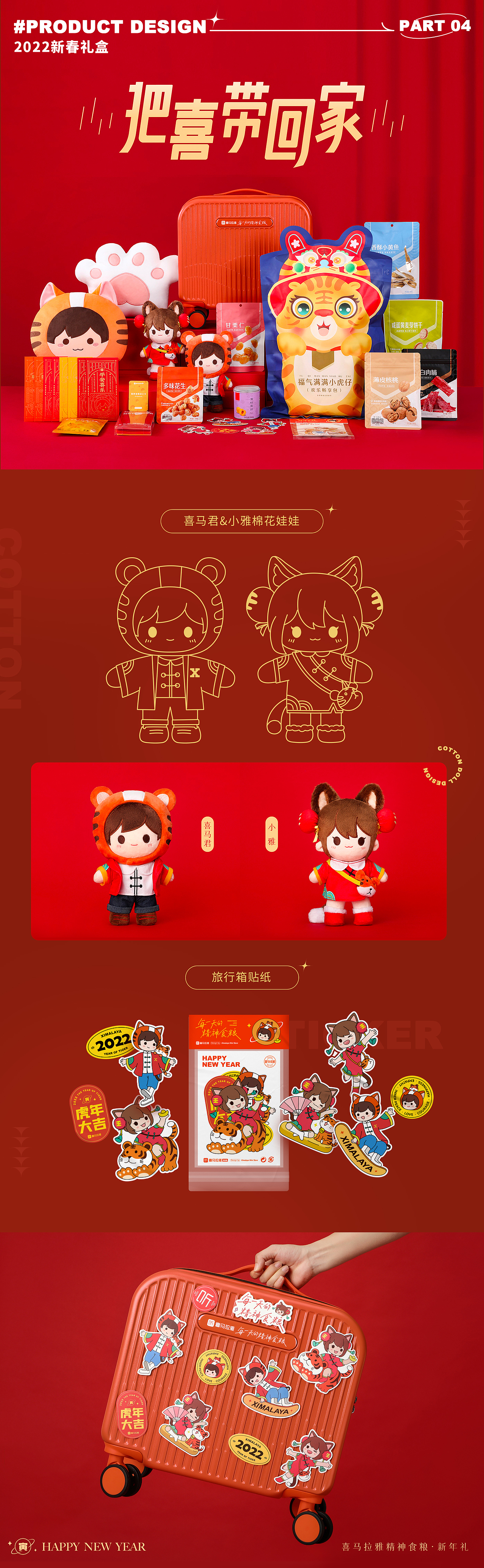 IP项目作品集2020-2021（图ZMjg5OTM0ODA0） - IP形象 - 站酷设计师Miuca原创素材 - 站酷ZCOOL