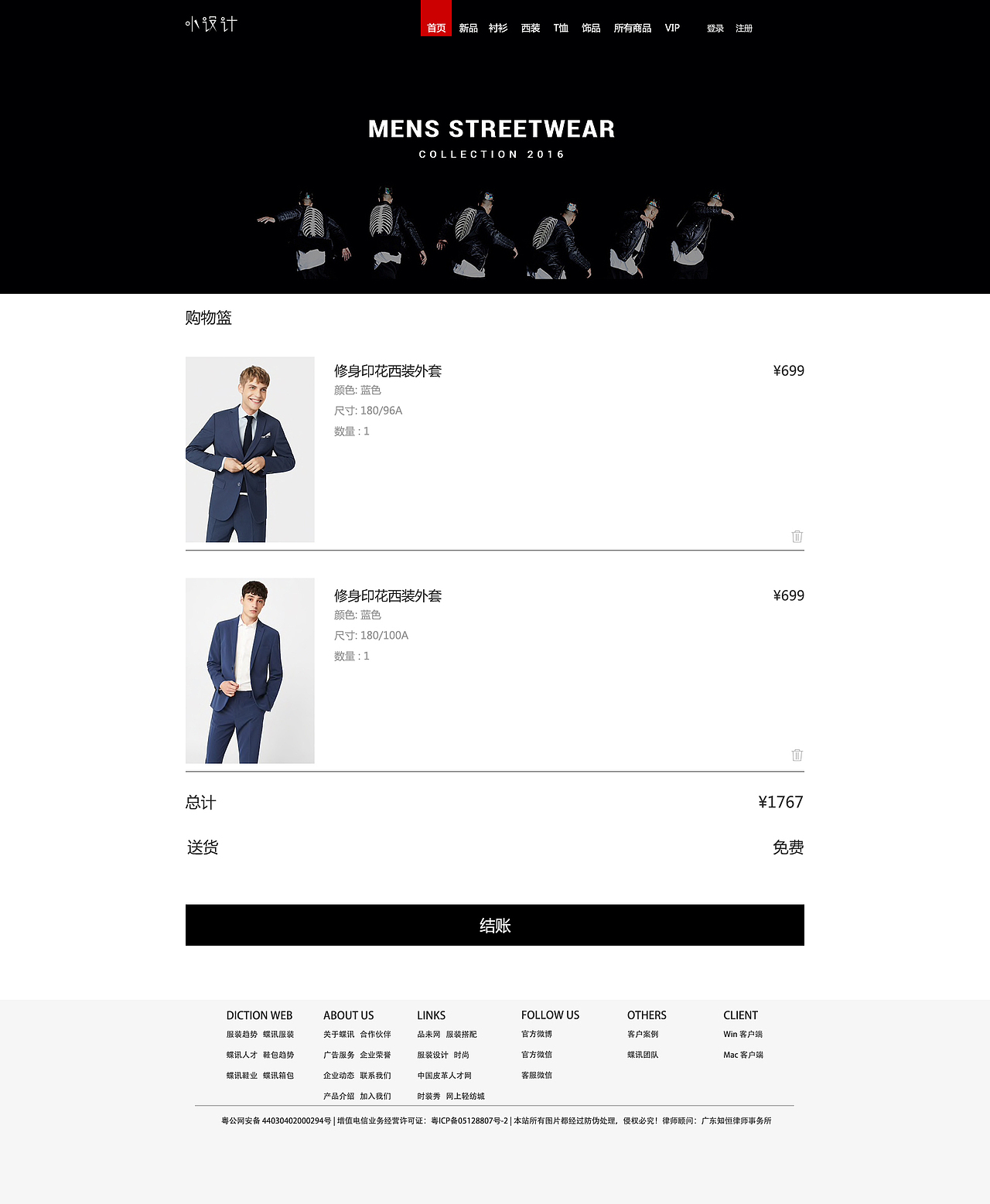 服装（图ZODUxNDk4Mjg=） - 移动端网页 - 站酷设计师fushuitu原创素材 - 站酷ZCOOL