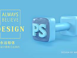 C4D建模練習(xí)