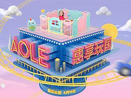 419唯品促销页面-C4D