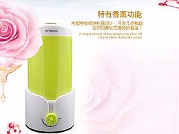 韓國現(xiàn)代-超聲波加濕器