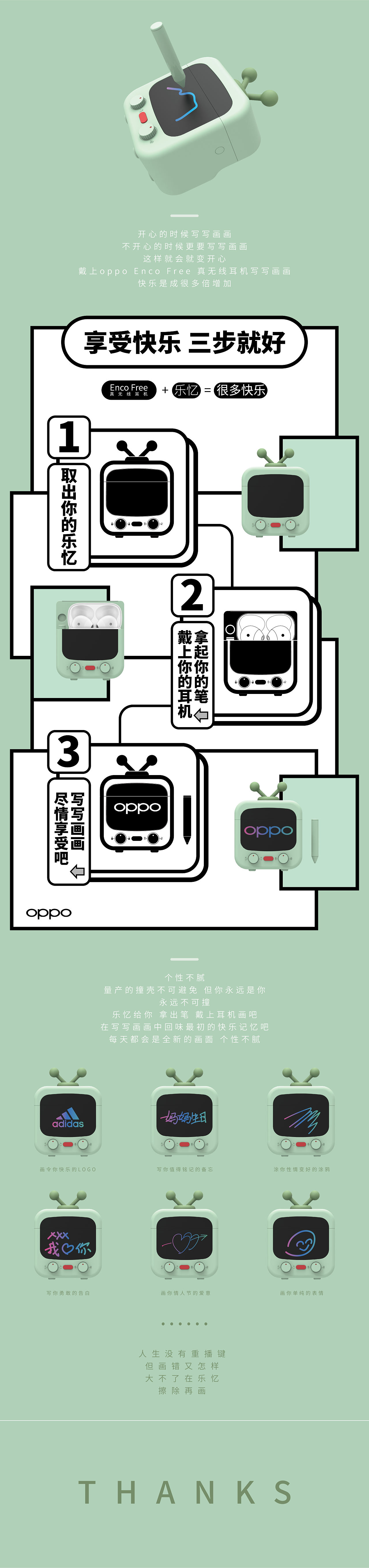 OPPO Enco Free真无线耳机——乐忆保护套设计（图ZMTkyODc1NDk2） - 图案 - 站酷设计师爬上火山原创素材 - 站酷ZCOOL
