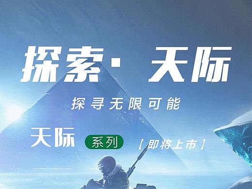 探索 | 天际 | 海报 | 门窗