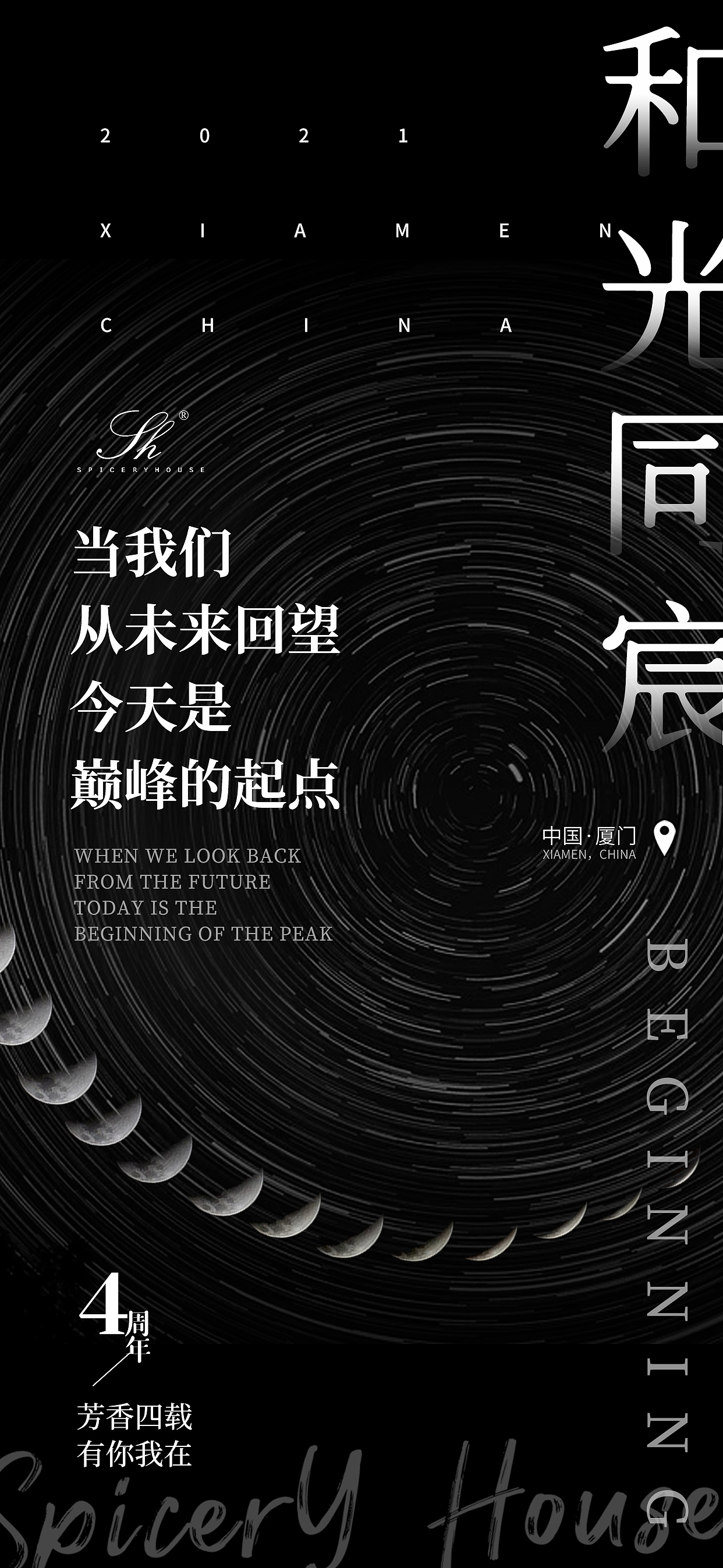 旅游-新媒体-海报