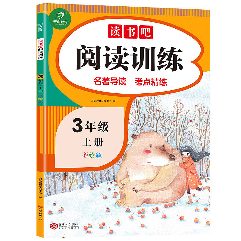 为《阅读训练》系列图书提供的水彩封面插画