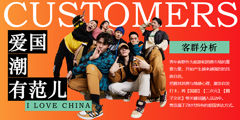 2024商业购物中心十一国庆节爱国主题活动策划方案