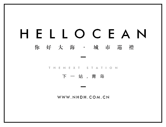 你好大海·城市巡礼·美丽三亚（图ZMjQxODg0MzY=） - 其他平面 - 站酷设计师你好大海品牌设计原创素材 - 站酷ZCOOL