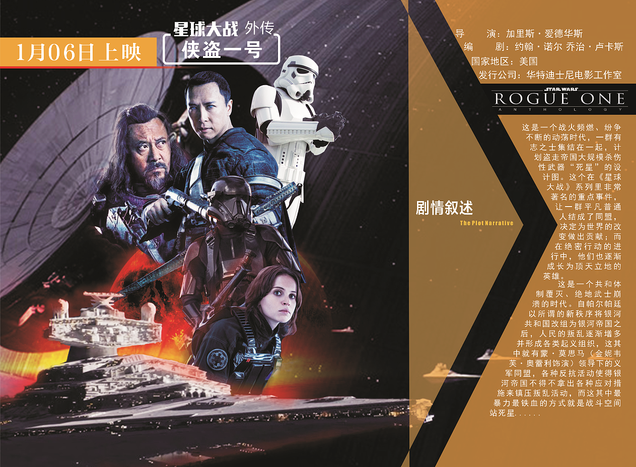 电影海报宣传册设计(画册)