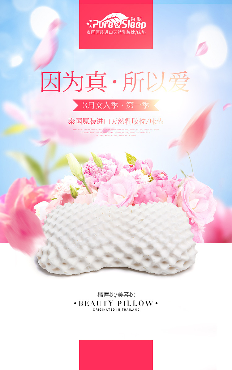 简眠乳胶枕微信端设计整理（图ZODk2NDA0MDQ=） - 电商 - 站酷设计师闪耀小孩原创素材 - 站酷ZCOOL