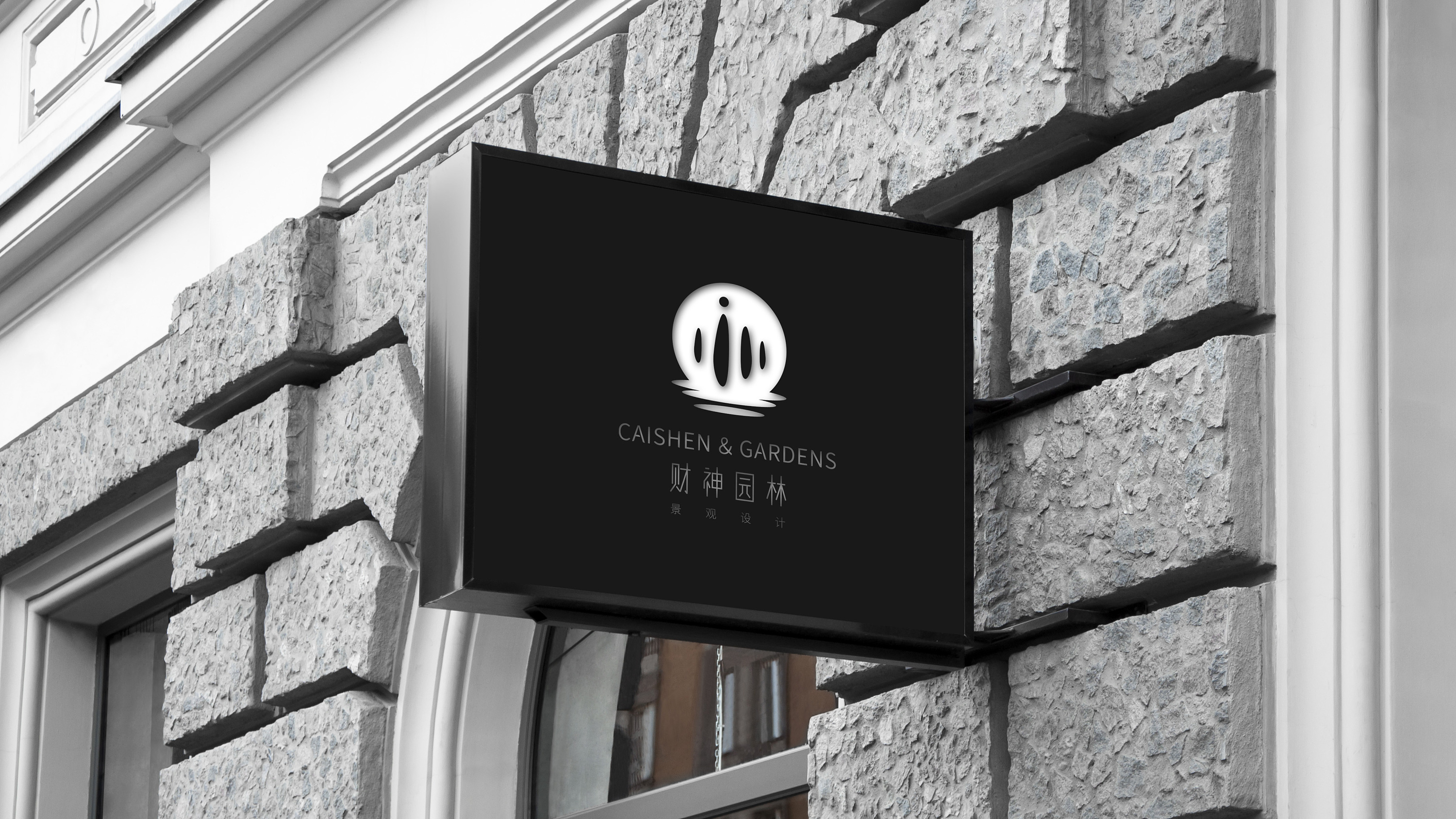 景观园林logo设计