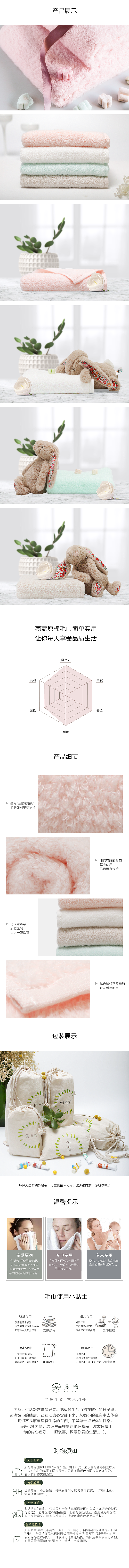 毛巾-商品详情页（图ZMTQ3NzQ0NDEy） - 电商 - 站酷设计师Luae原创素材 - 站酷ZCOOL
