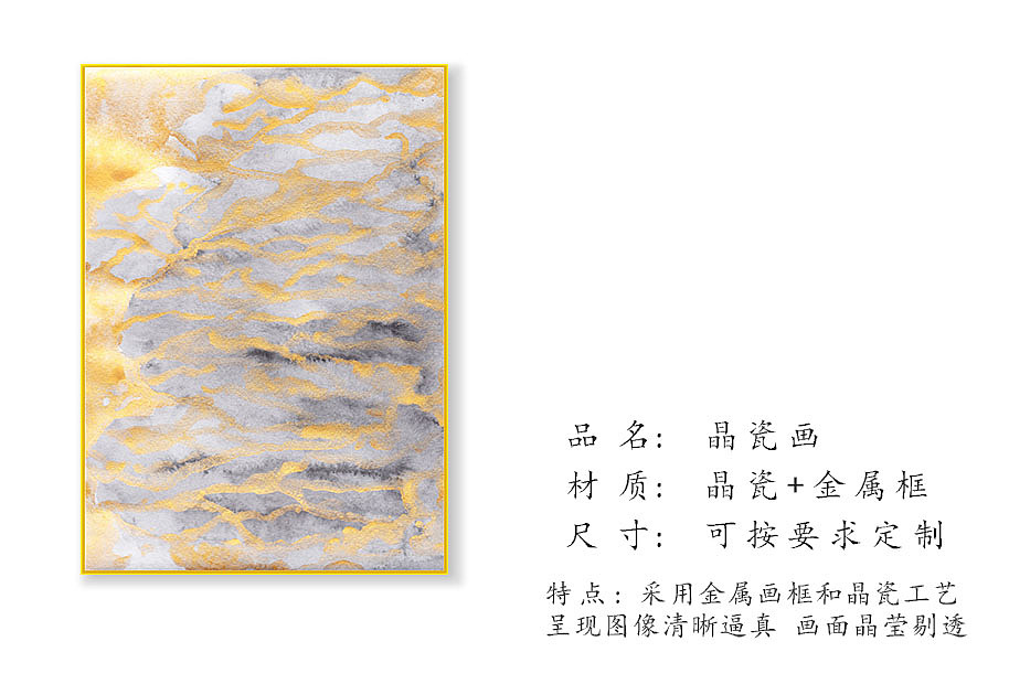晶瓷画-高端装饰画（图ZMTU4MTMwODY4） - 产品摄影 - 站酷设计师Z19484922原创素材 - 站酷ZCOOL