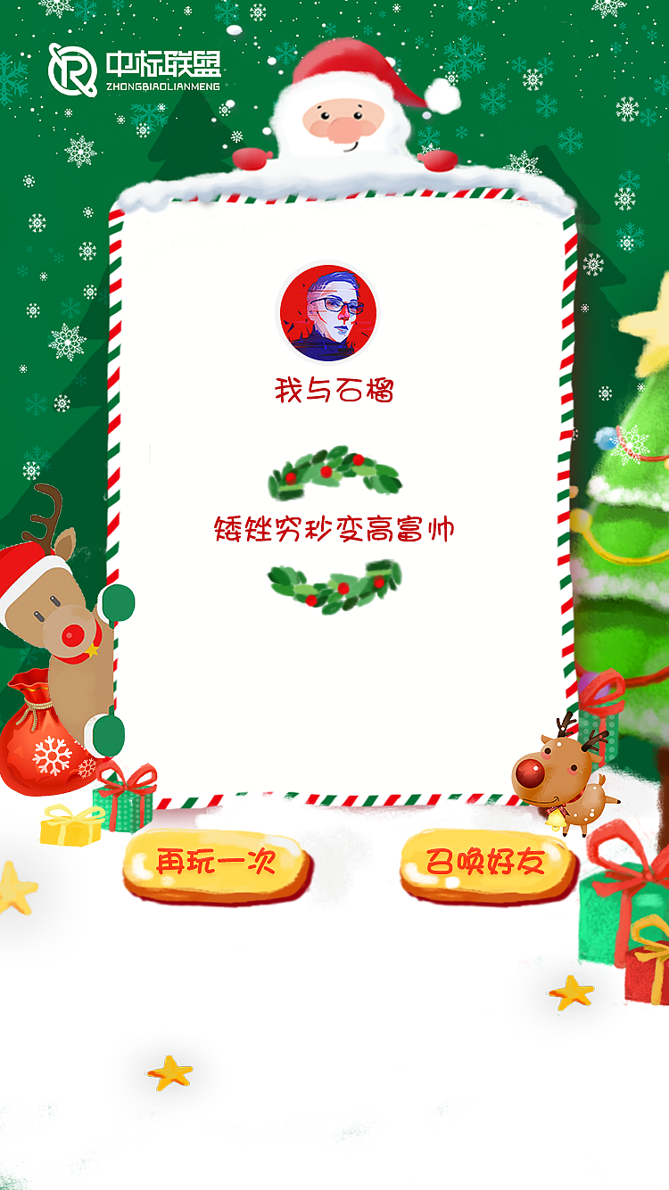 双旦小游戏 H5（图ZMTU4MjkwNDEy） - 游戏UI - 站酷设计师瞳孔是黑洞原创素材 - 站酷ZCOOL