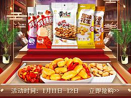 零食