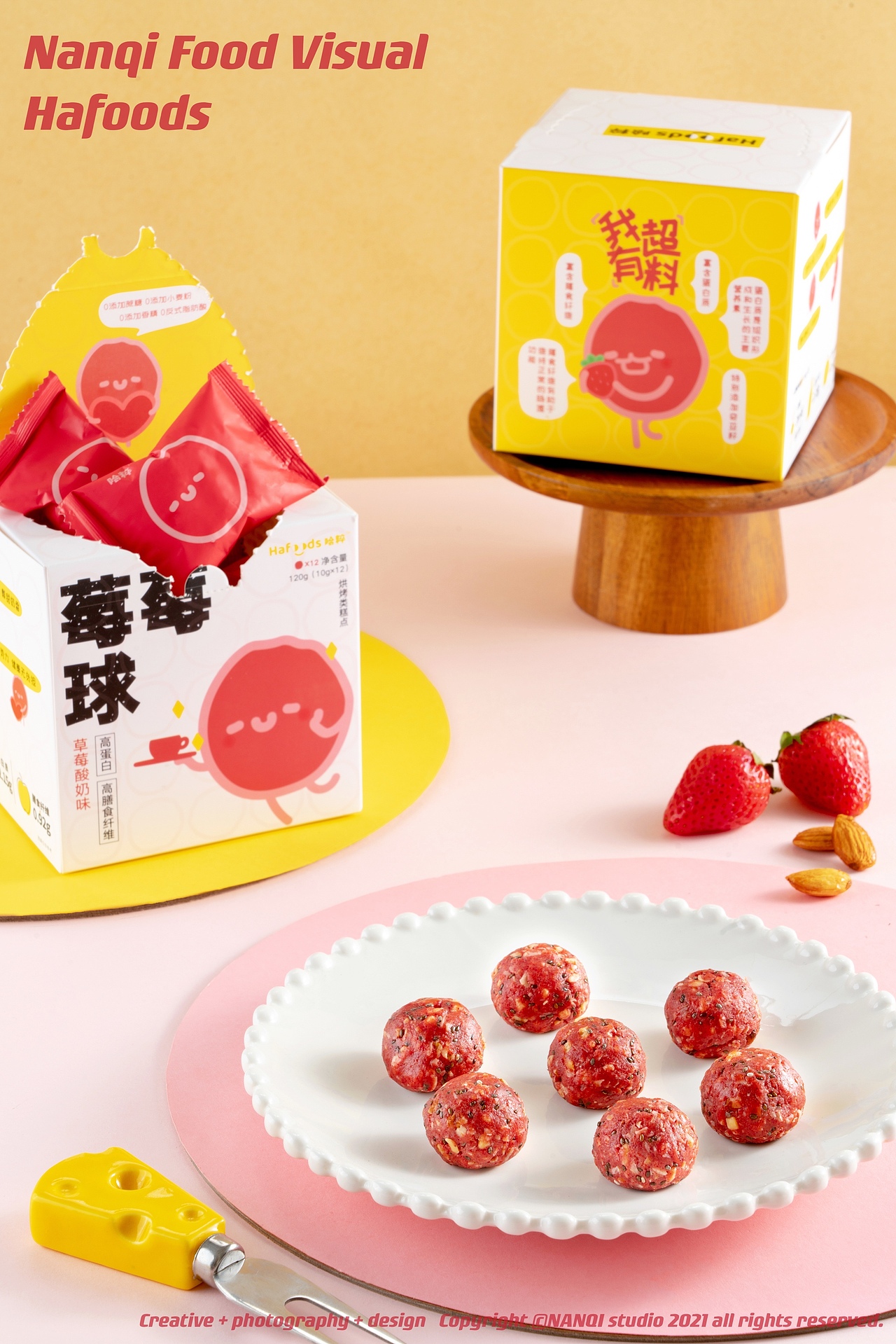 产品摄影 ｜ 哈粹Hafoods（图ZMjYxMzIwNDA4） - 产品摄影 - 站酷设计师南杞原创素材 - 站酷ZCOOL