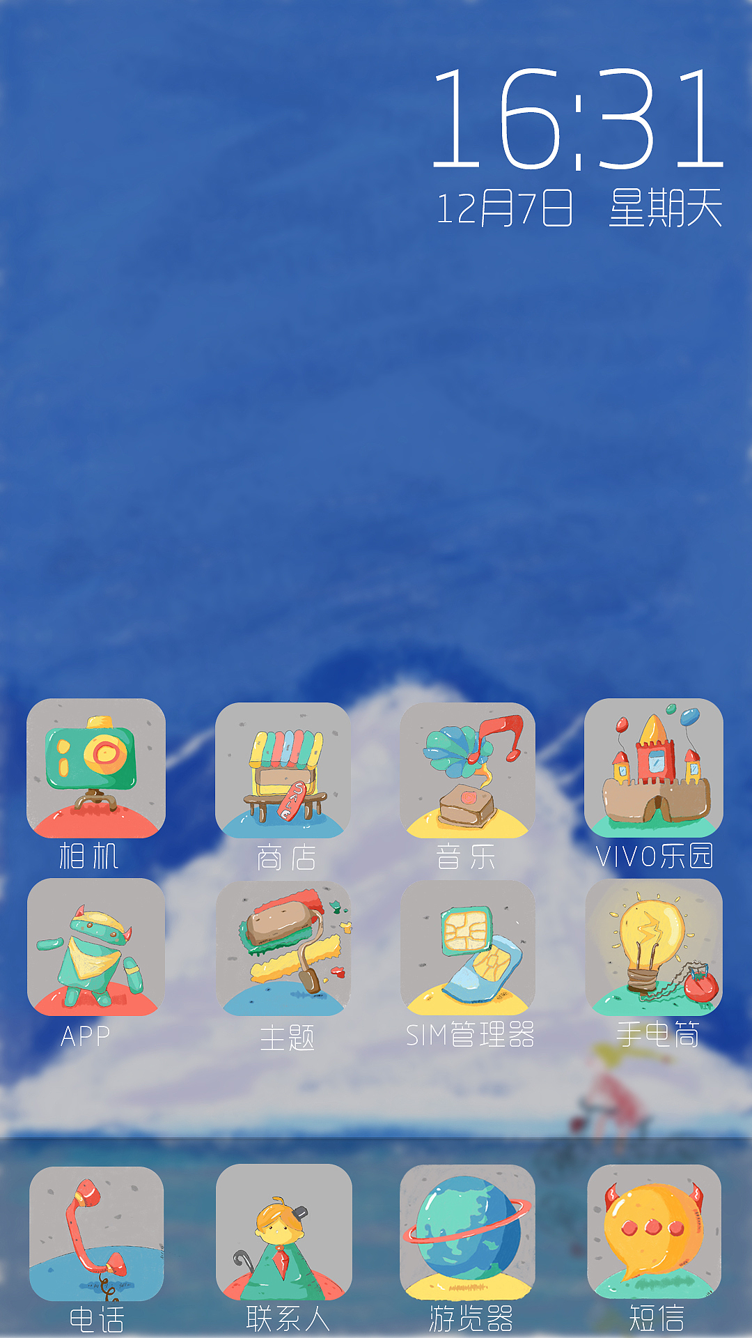 萌萌哒手机图标（图ZNjQ0OTM0MDA=） - 图标 - 站酷设计师赫尔尼诺原创素材 - 站酷ZCOOL