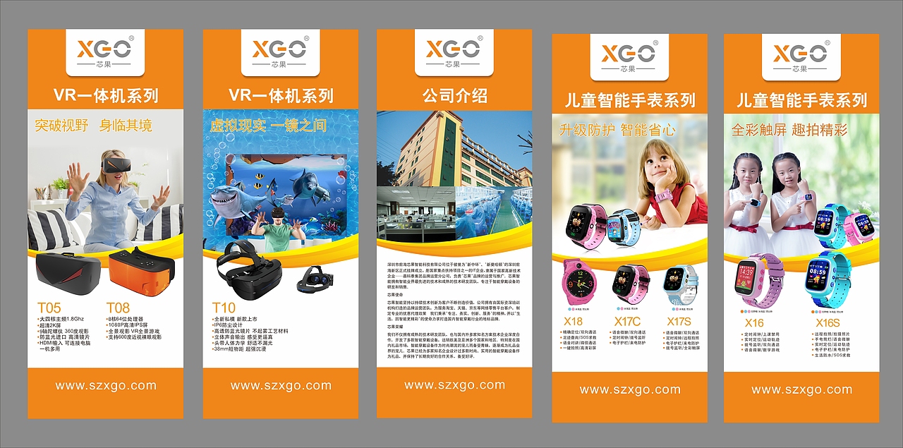 展会报 儿童智能电话手表海报 VR眼镜海报海（图ZOTM3NTQxMDg=） - 海报 - 站酷设计师zfcamda原创素材 - 站酷ZCOOL