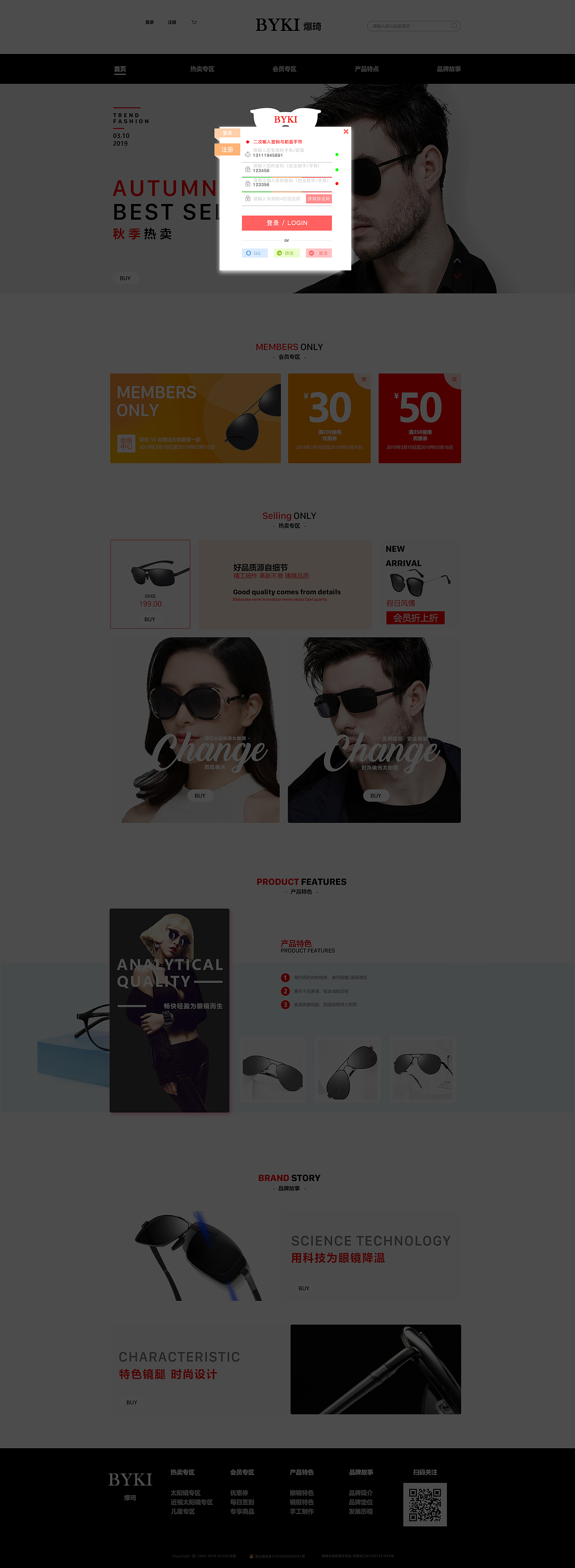 垂直电商（图ZMTUyMzA5NDc2） - 电商 - 站酷设计师Z44414969原创素材 - 站酷ZCOOL