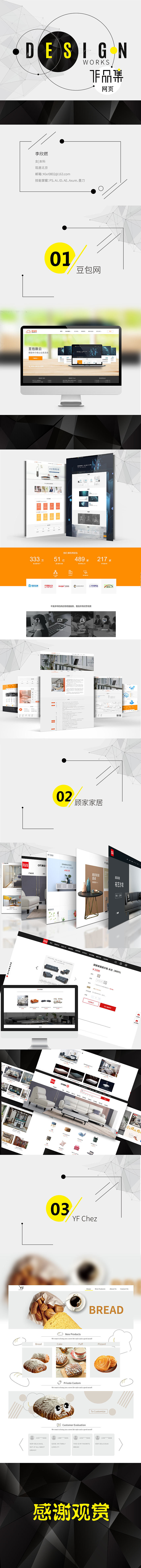 网页作品集（图ZMTc0NTkxMzg0） - 其他网页 - 站酷设计师不入清流原创素材 - 站酷ZCOOL