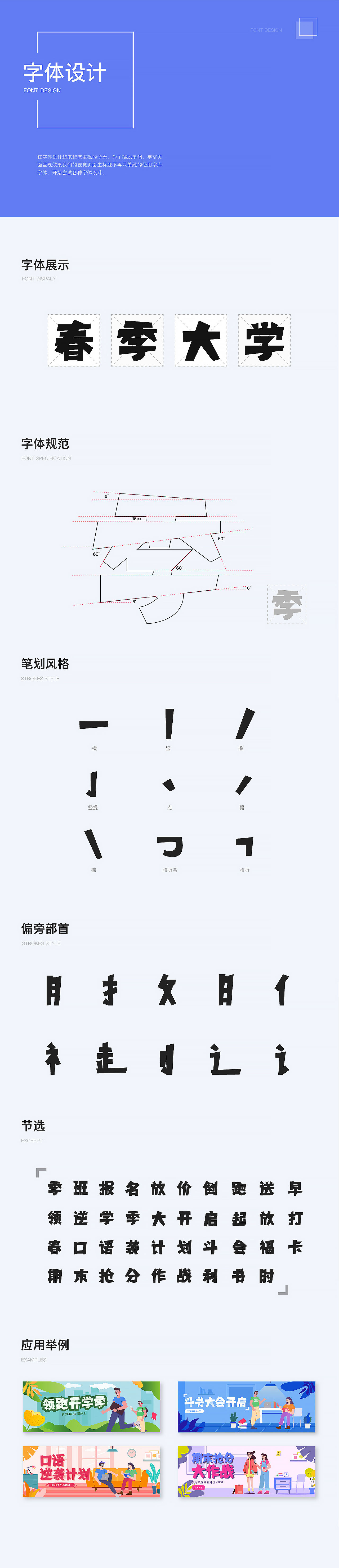 #果冻布丁运营集4# 插画库/字体库组件系统设计—合集（图ZMTg0MzY5MDgw） - 闪屏/壁纸 - 站酷设计师果冻野路子咻咻原创素材 - 站酷ZCOOL