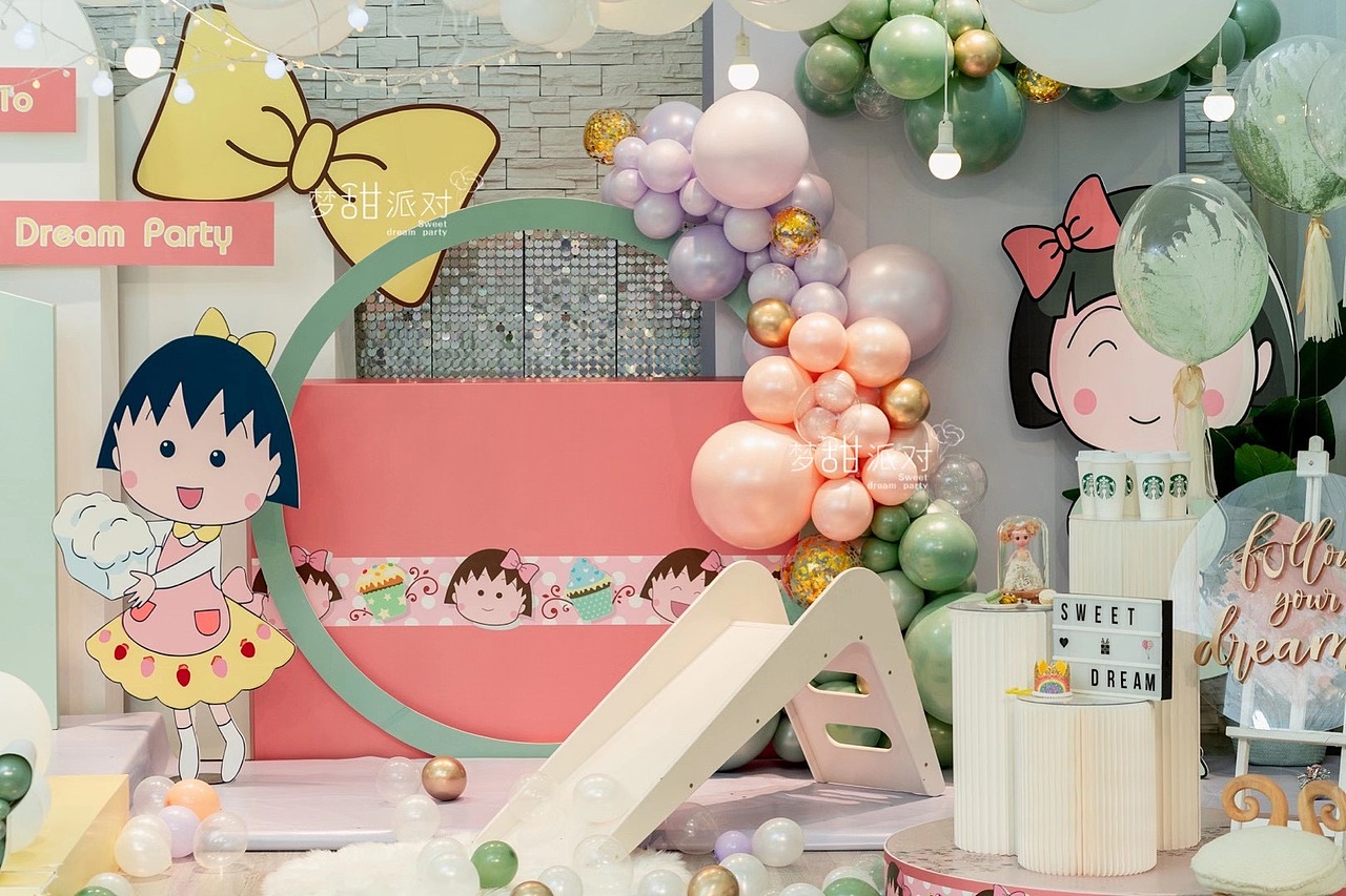 小丸子主题|莫兰迪色派对现场