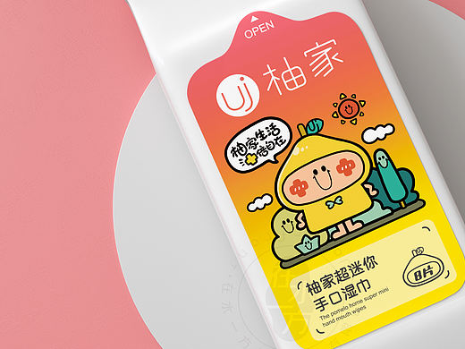 卫生用品品牌全案服务 |  柚家 | 在水一方品牌策划